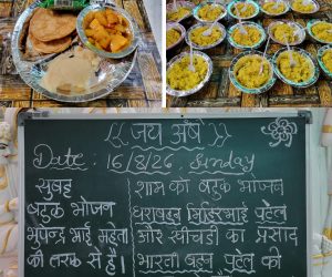ATUK BHOJAN4- 16-08-2026