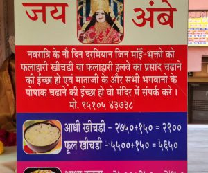 khichdi bord