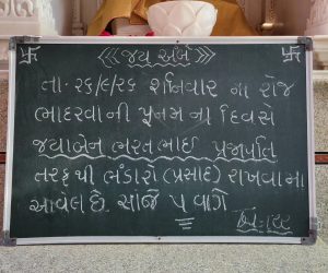 punam