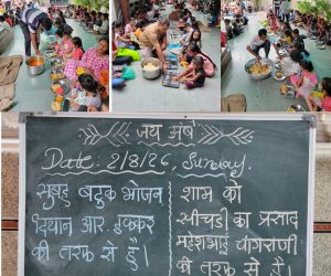 बटुक भोजन